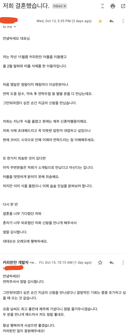 11번째 커플 사진