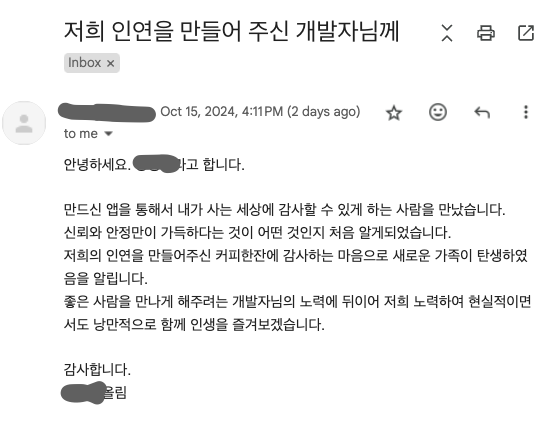 커피한잔 58번째 결혼 커플의 편지